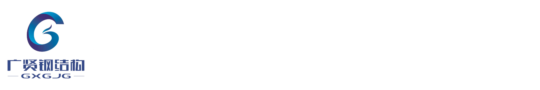无锡钢结构,江苏钢结构